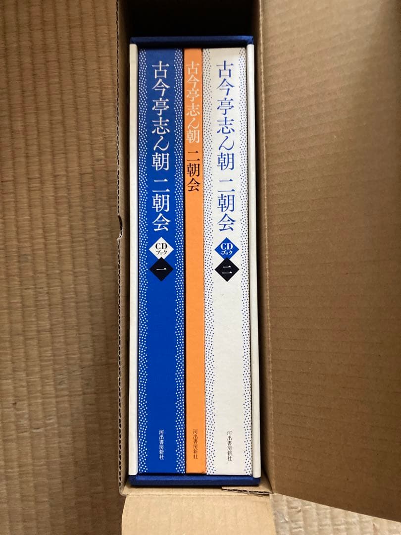 【新品・未開封】古今亭志ん朝　二朝会　ＣＤブック 16枚組