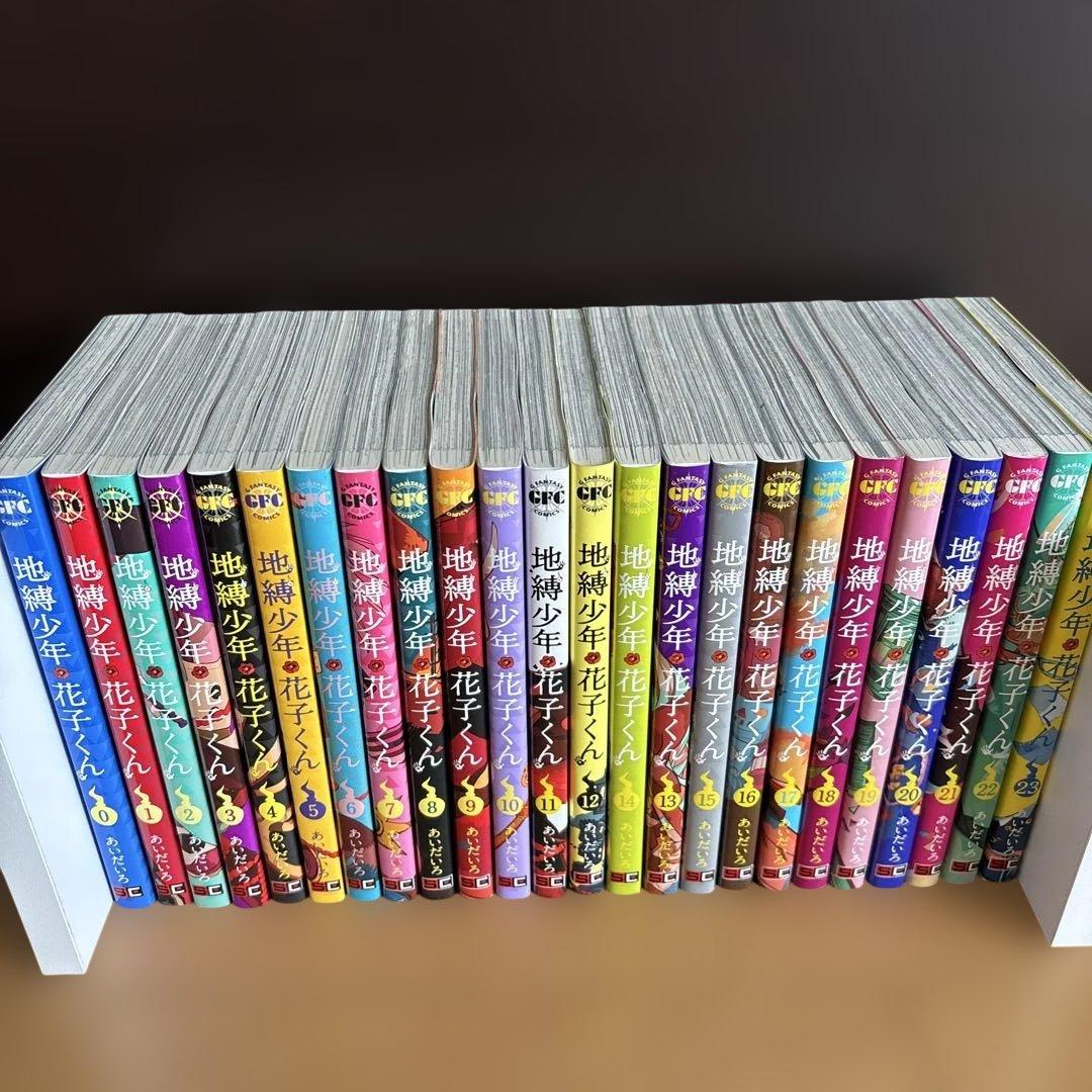 地縛少年 花子くん 0〜23巻、放課後少年花子くん2冊、あいだいろ画集まとめ売り