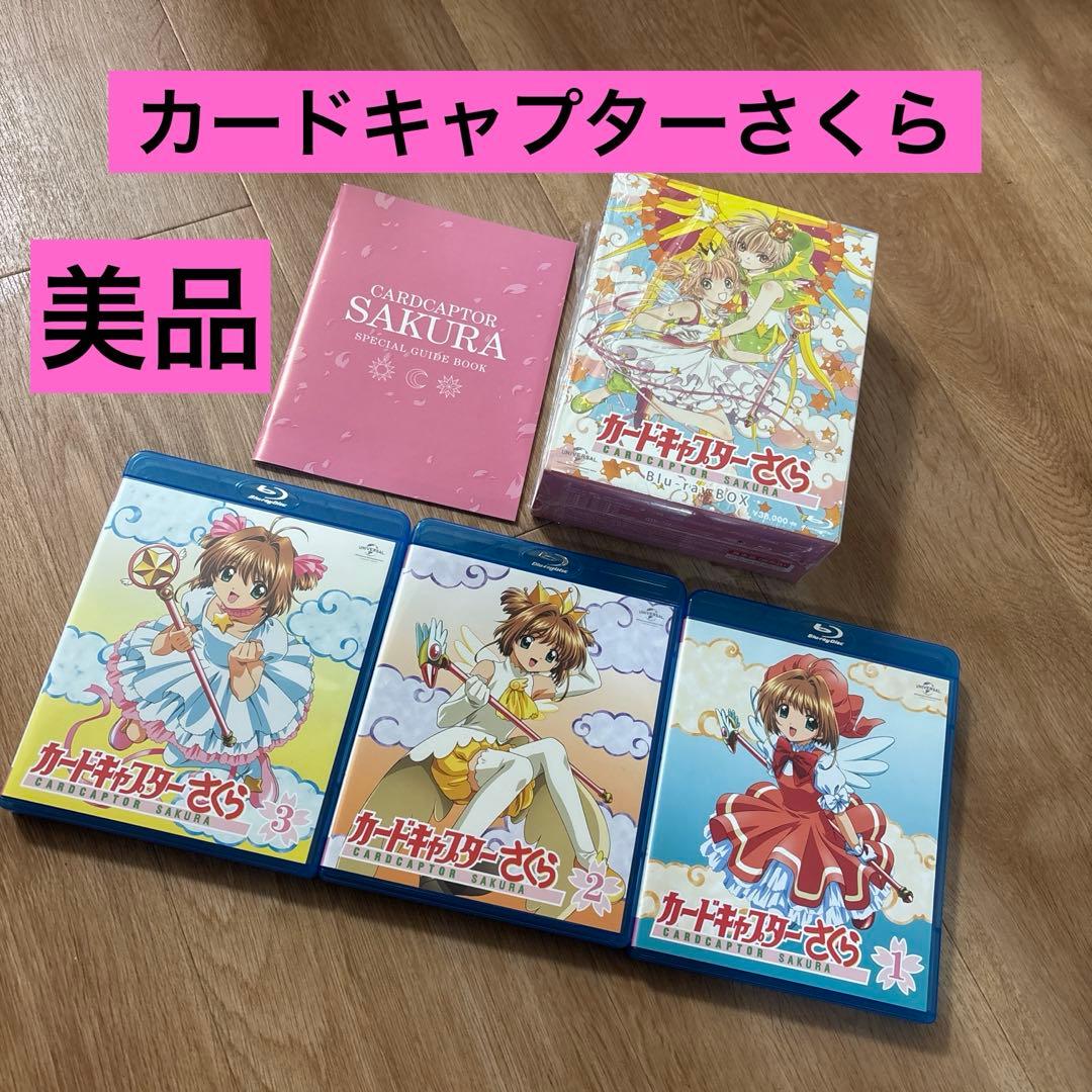 カードキャプターさくら　ブルーレイBOX ディスク11枚セット　美品　箱付