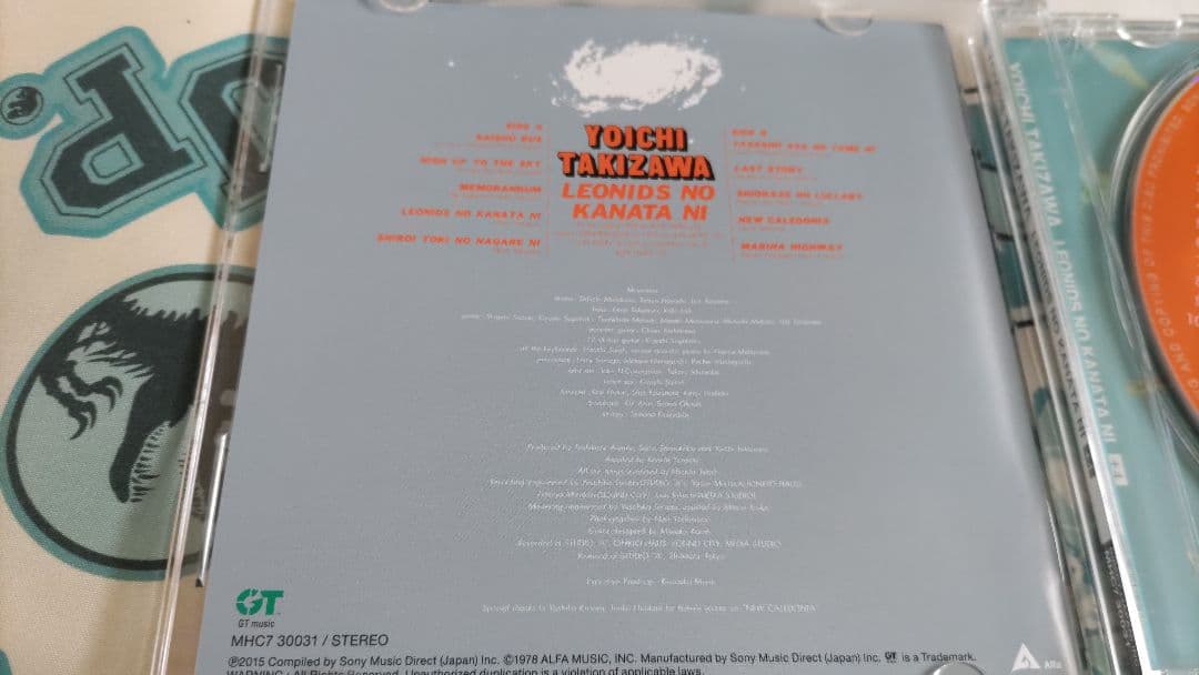 滝沢洋一／レオニズの彼方に