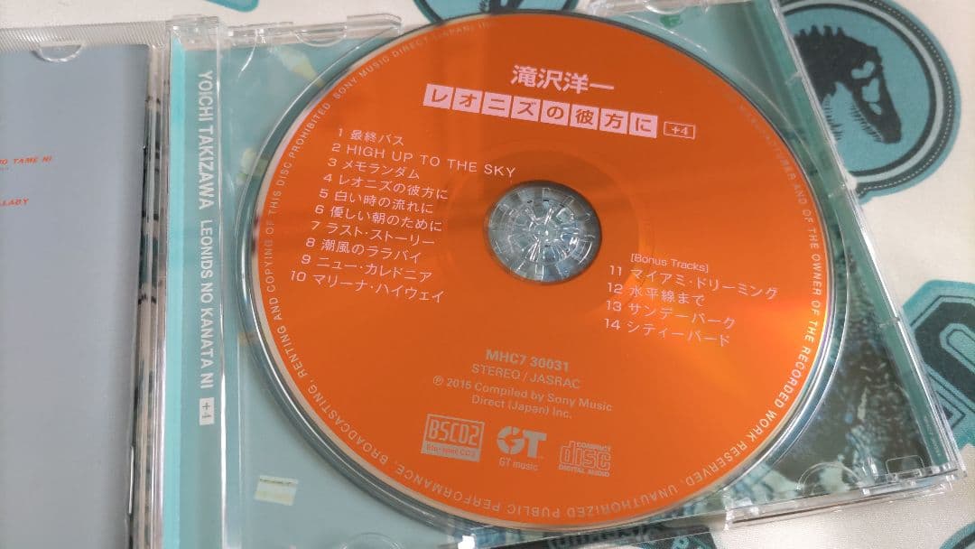 滝沢洋一／レオニズの彼方に