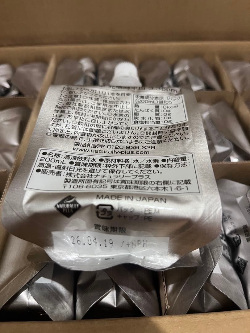 IZUMIO NATURALLY PLUS 200ml 30本セット