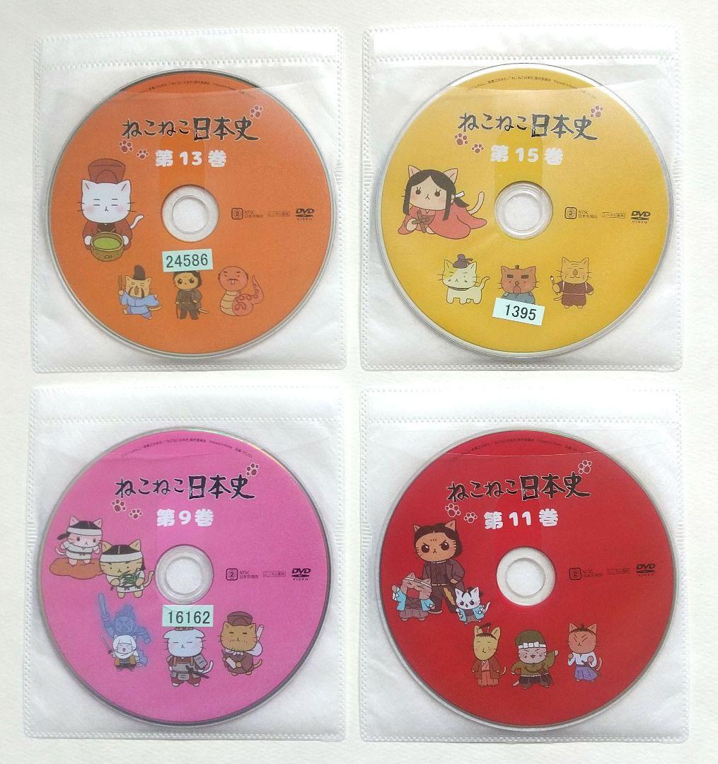 ねこねこ日本史 全16巻＋映画 全17巻 レンタル落ちDVD