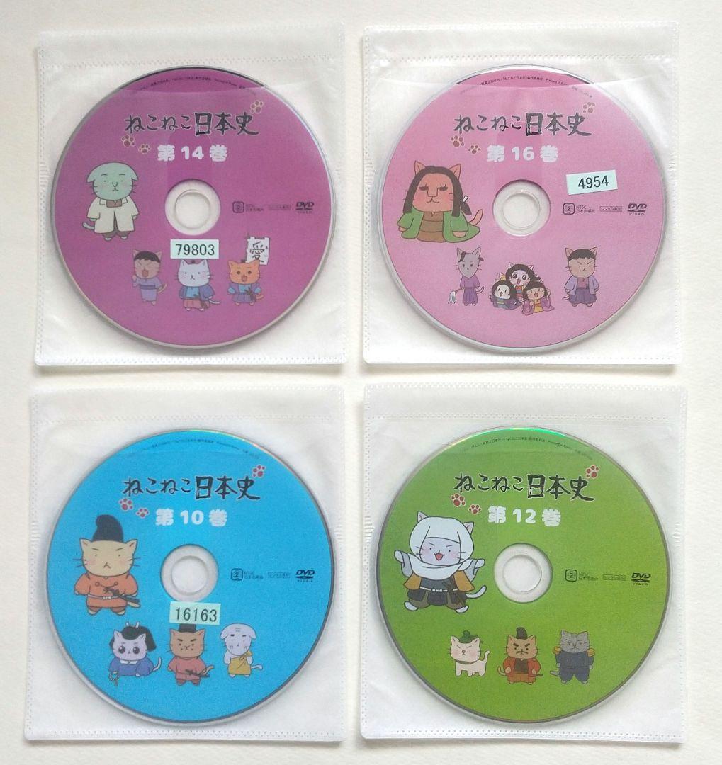 ねこねこ日本史 全16巻＋映画 全17巻 レンタル落ちDVD