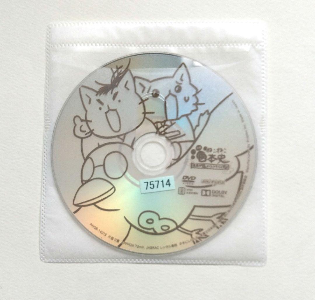 ねこねこ日本史 全16巻＋映画 全17巻 レンタル落ちDVD