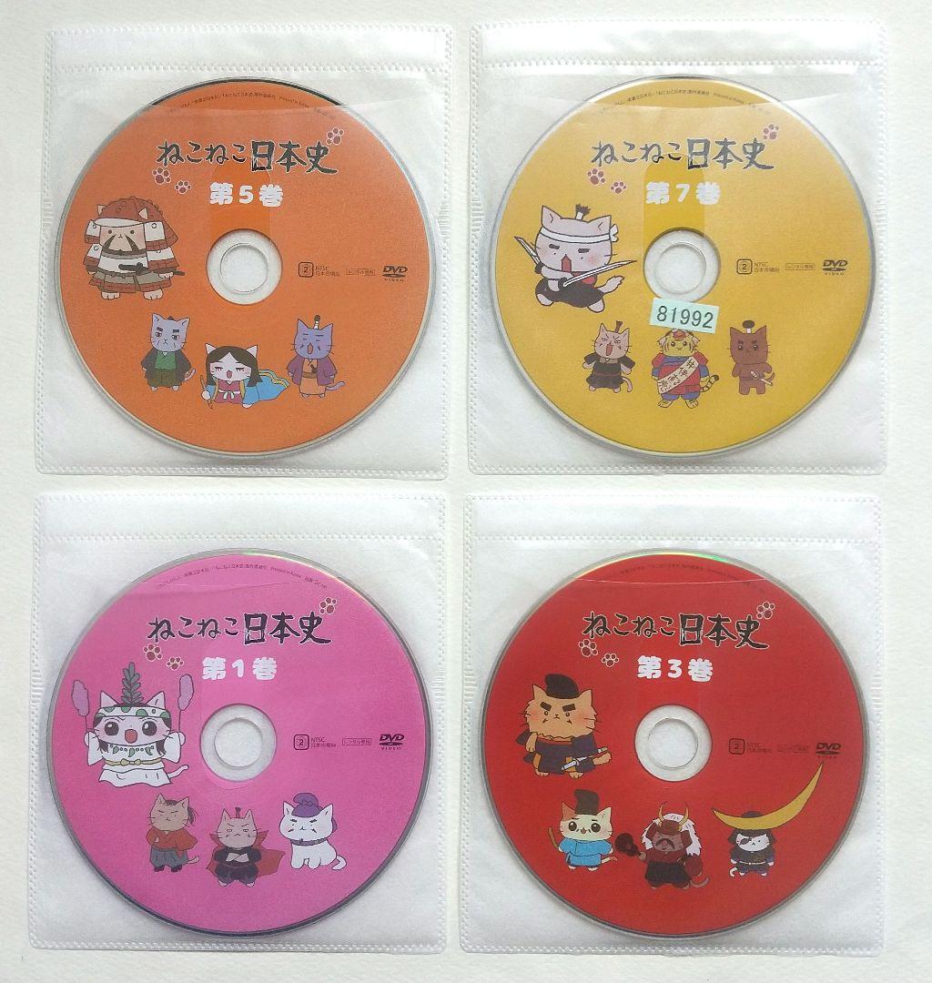 ねこねこ日本史 全16巻＋映画 全17巻 レンタル落ちDVD