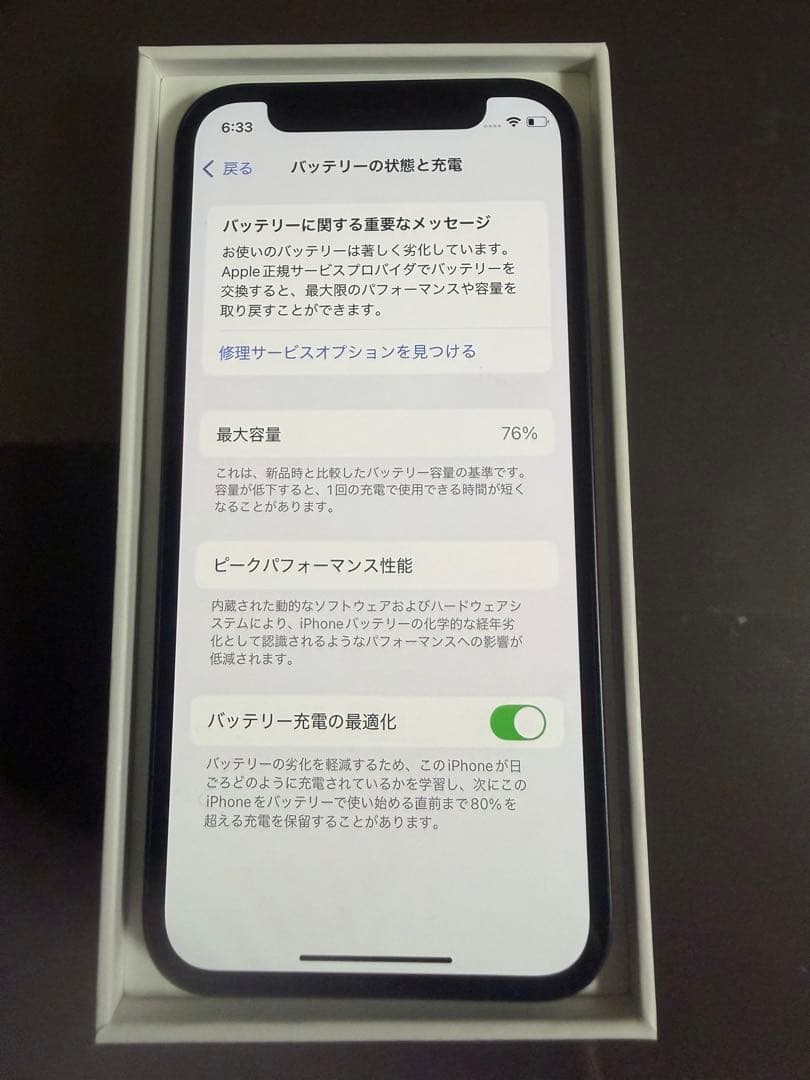 iPhone12 mini ブラック 64GB
