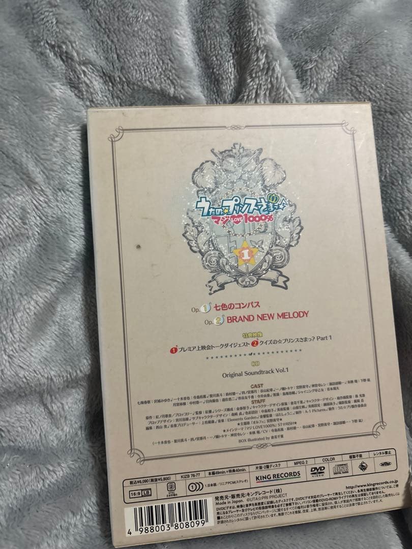 うたプリ　雑誌　CD DVD Blu-ray