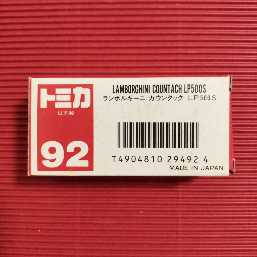 トミカ『ランボルギーニ カウンタック LP500S』日本製・未開封品