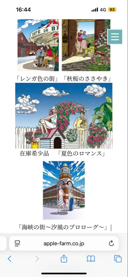 保証書あり　わたせせいぞう　夏色のロマンス 80部限定 版画ジークレー