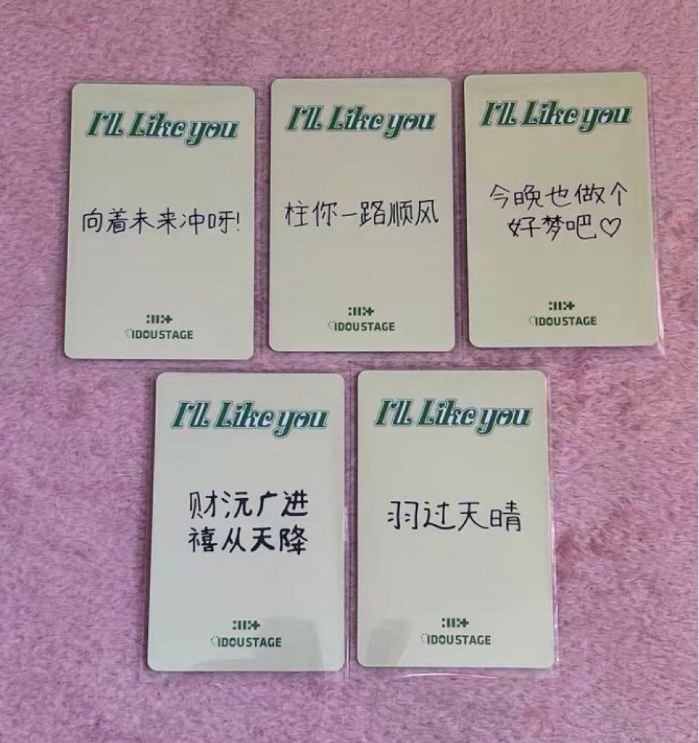 illit idoustage 1.0 中国 中華 特典 トレカ 5枚セット