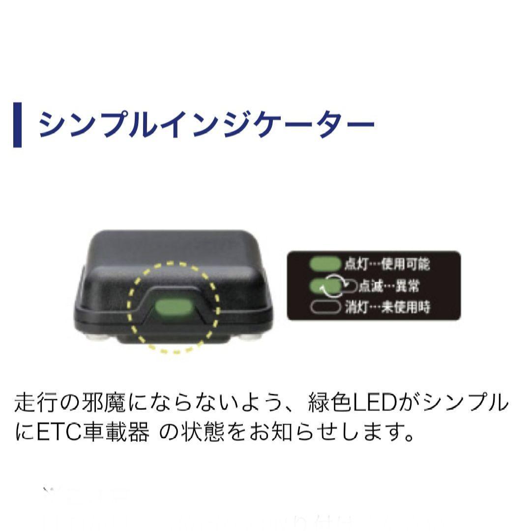 バイク用　ETC　ミツバ　BE51　【945】