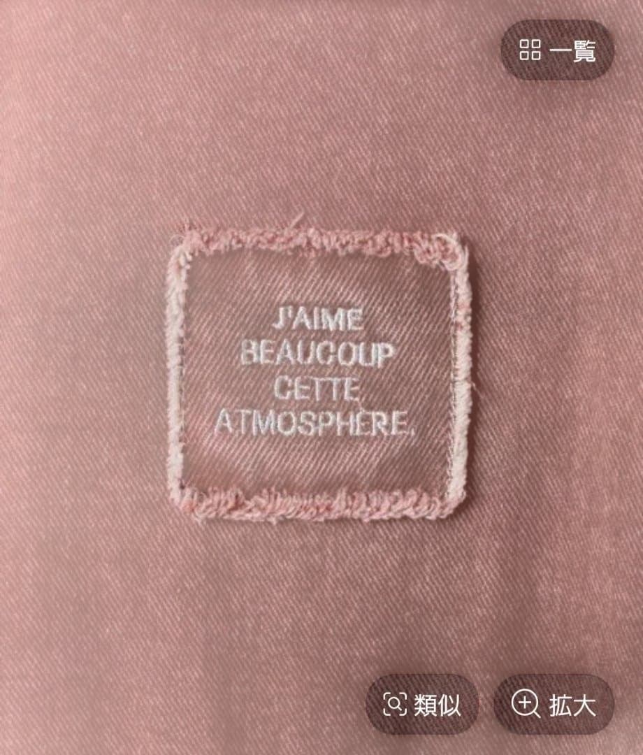 新品　LEPSIM　フリンジパッチ/BIGデニムシャツ　ピンク　完売品