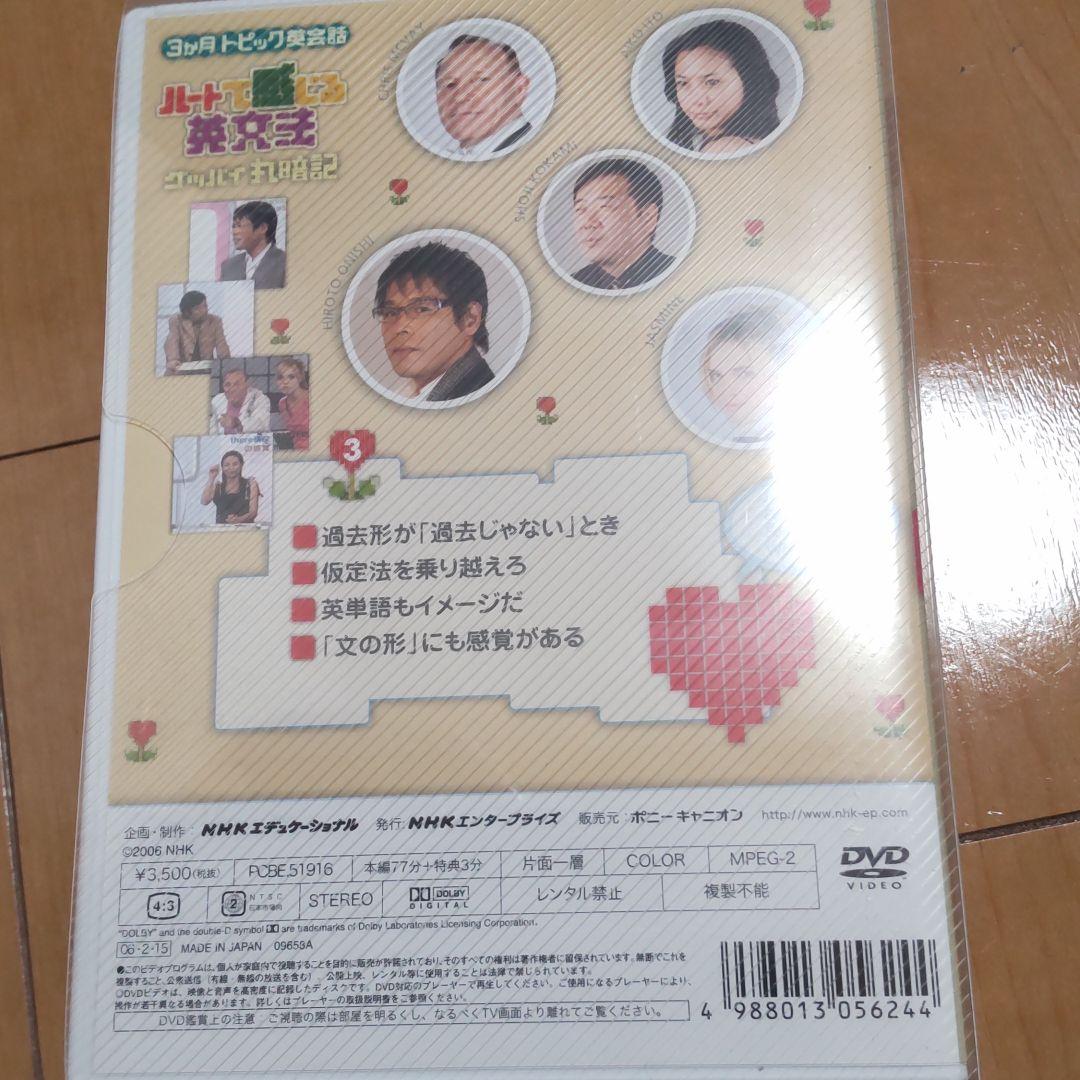 三本セット ハートで感じる英文法 セット