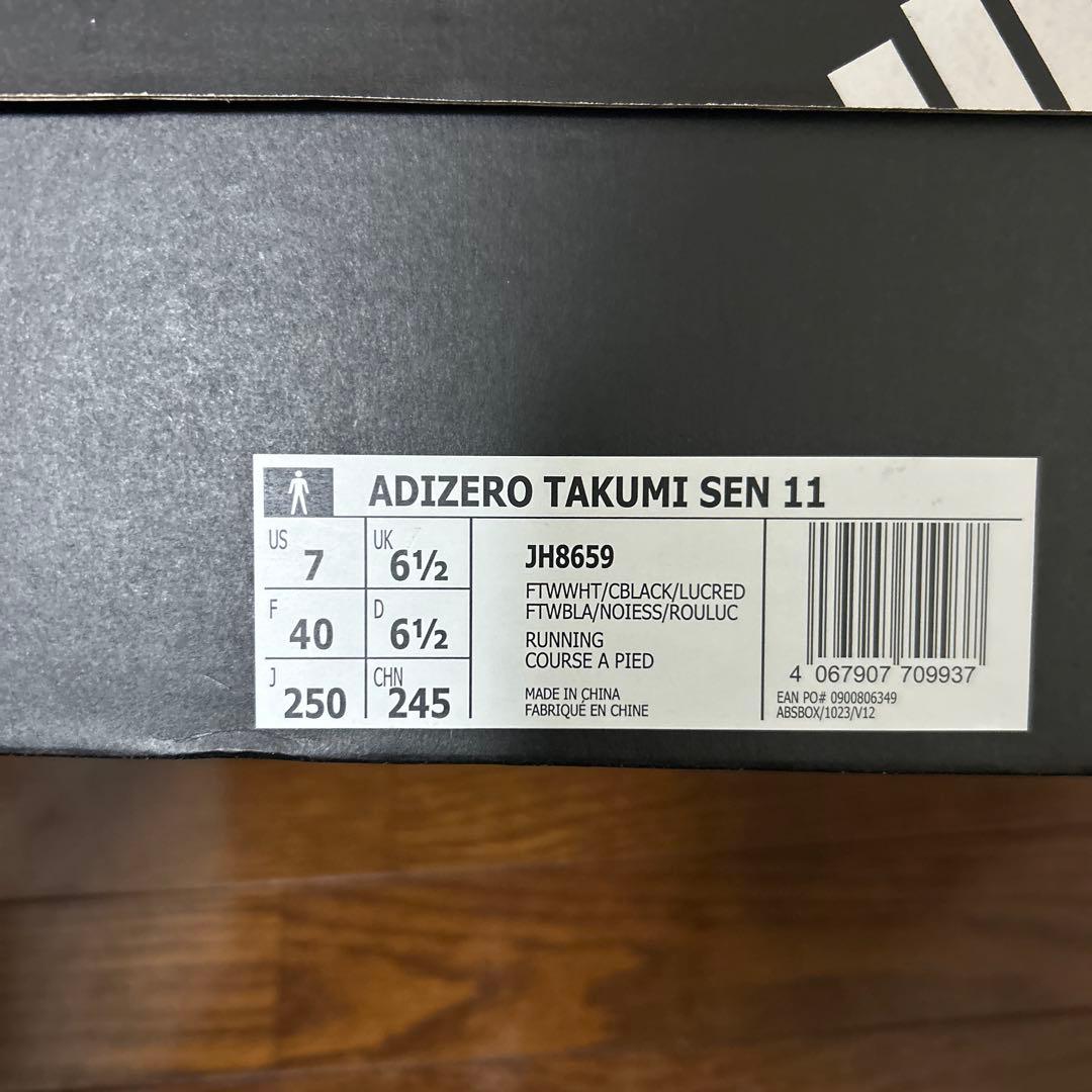 タクミセン11 25センチ