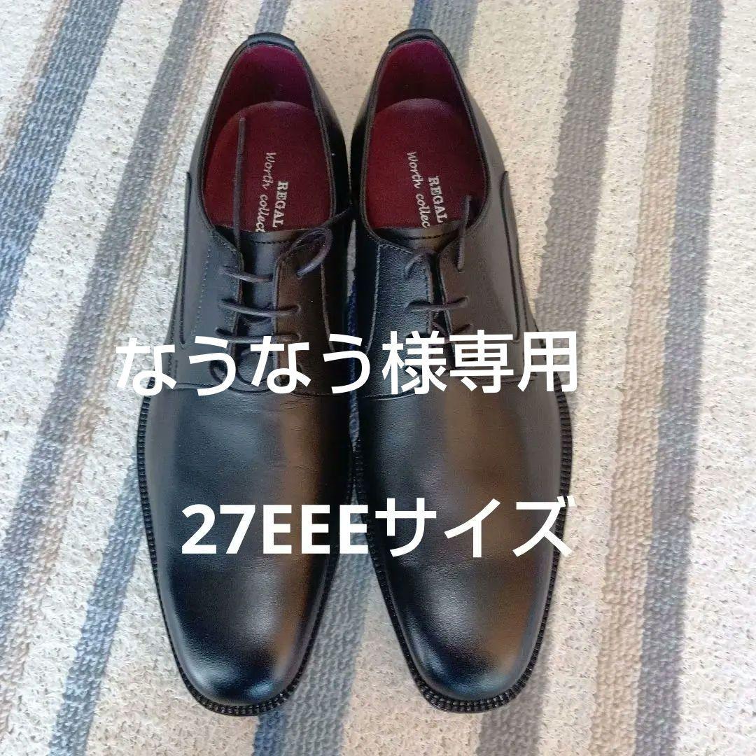 なうなう　リーガル　worth Collection　27EEE