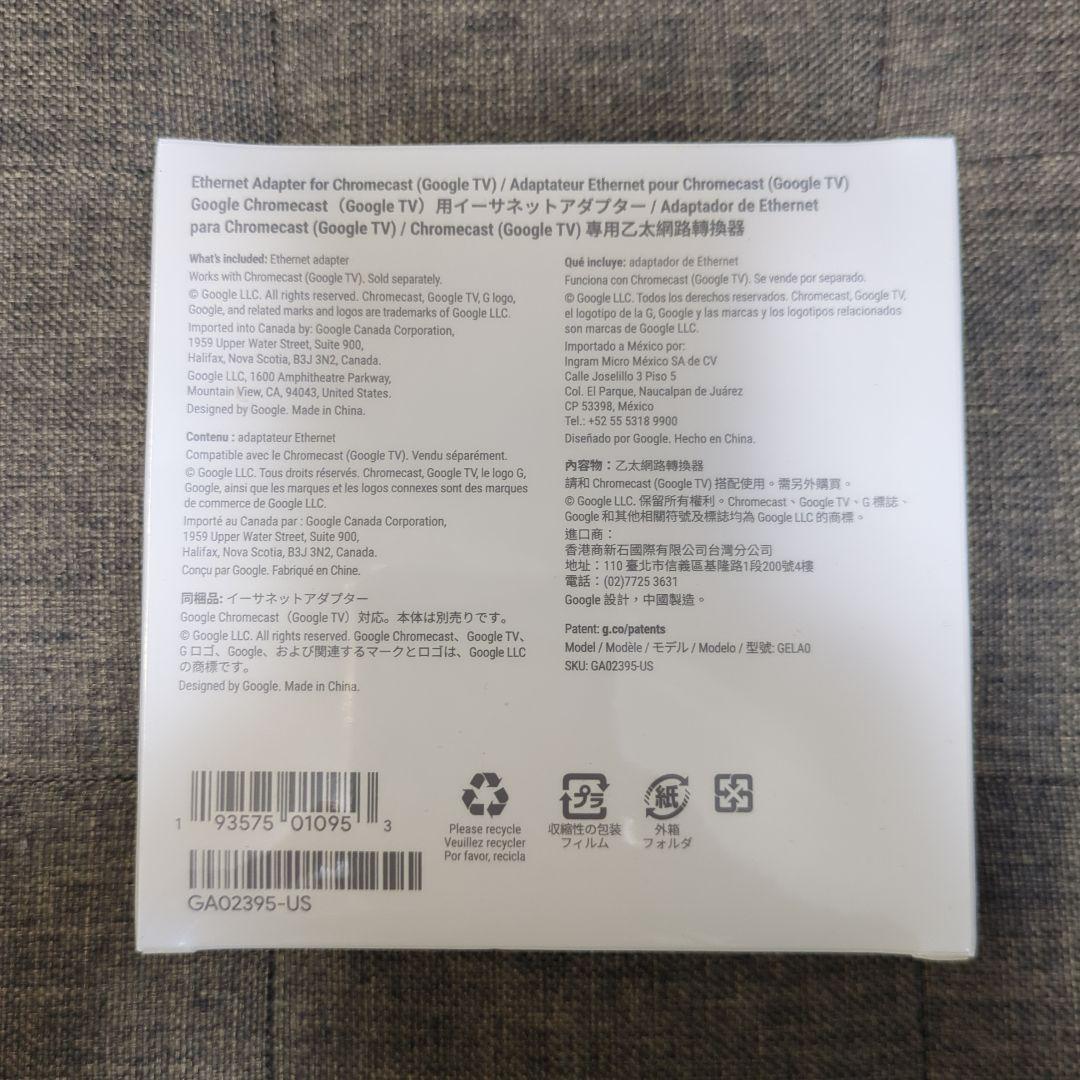 Chromecast with Google TV 4K +イーサネットアダプタ