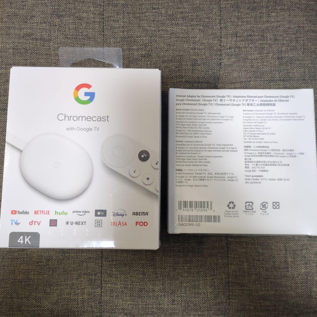 Chromecast with Google TV 4K +イーサネットアダプタ