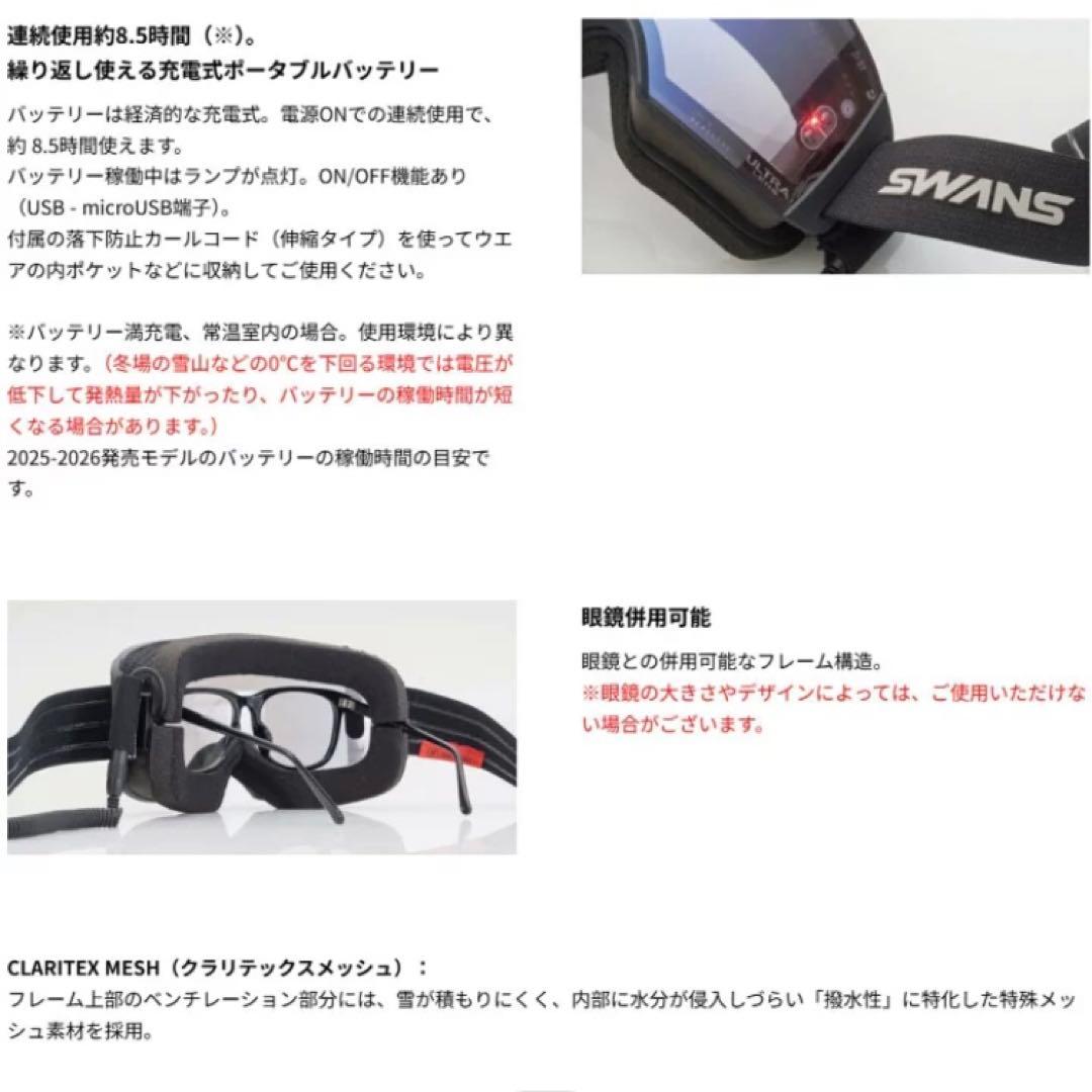 スワンズ SWANS スキー ゴーグル ラカンヒートレンズ