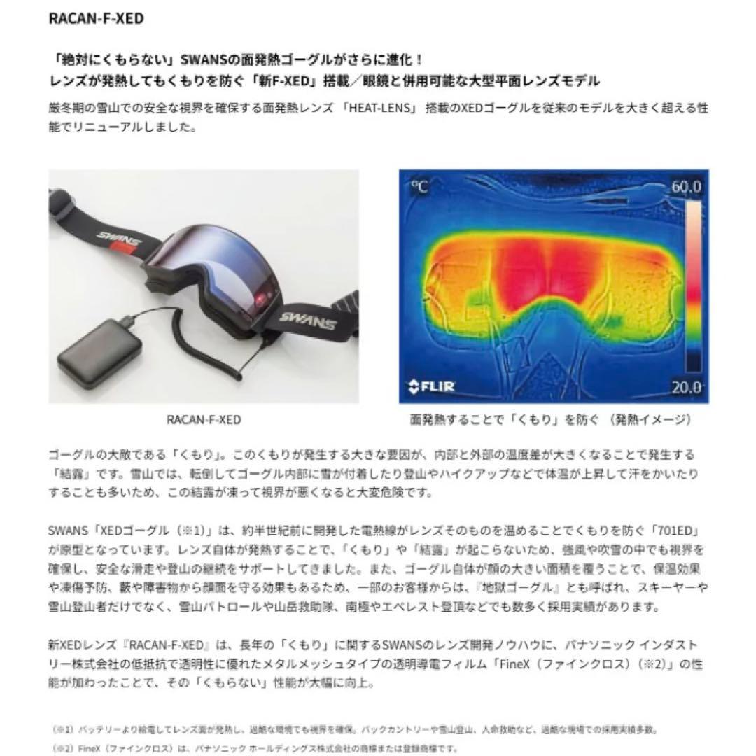 スワンズ SWANS スキー ゴーグル ラカンヒートレンズ