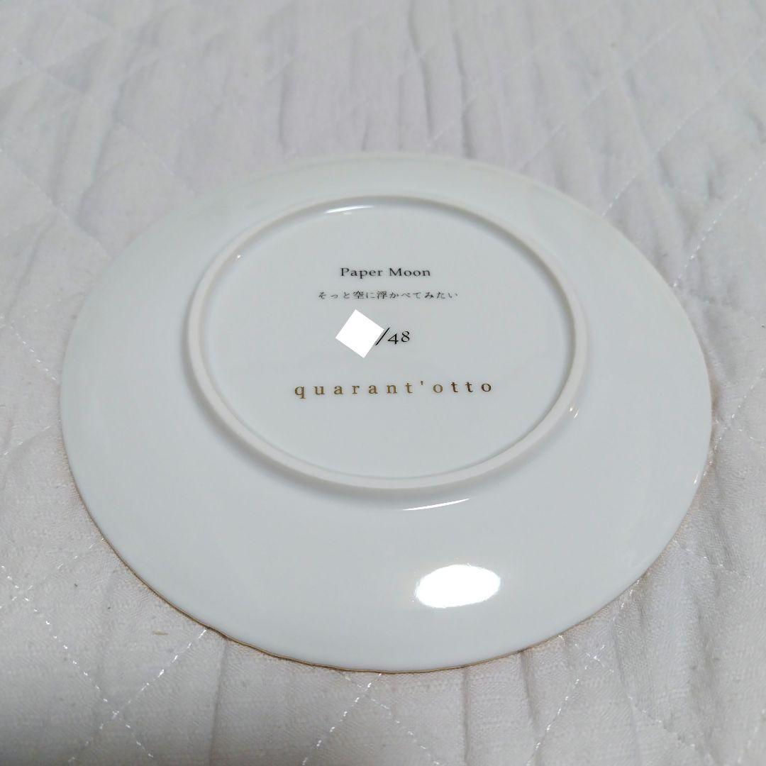 r*a様 クアラントット　quarant'otto Paper Moon 皿