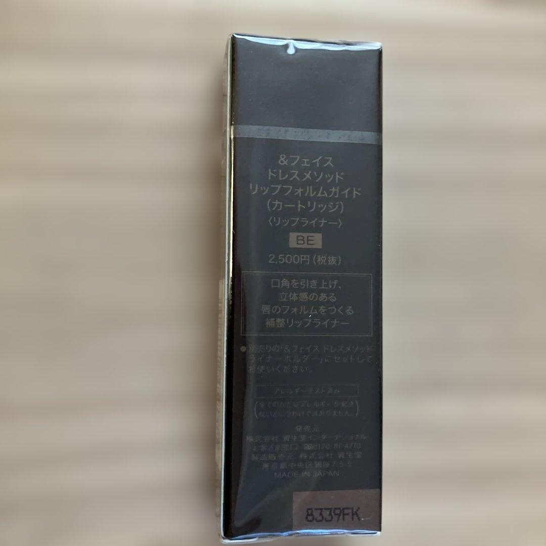 資生堂 ＆FACE リップフォルムガイド３個 アイライナー３個カートリッジ