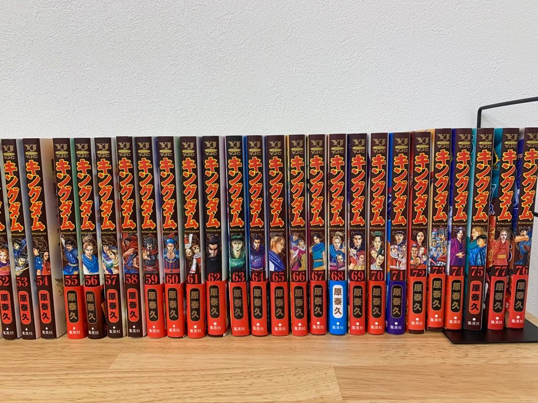 キングダム 全巻セット(1~77巻、内11~24巻無し)