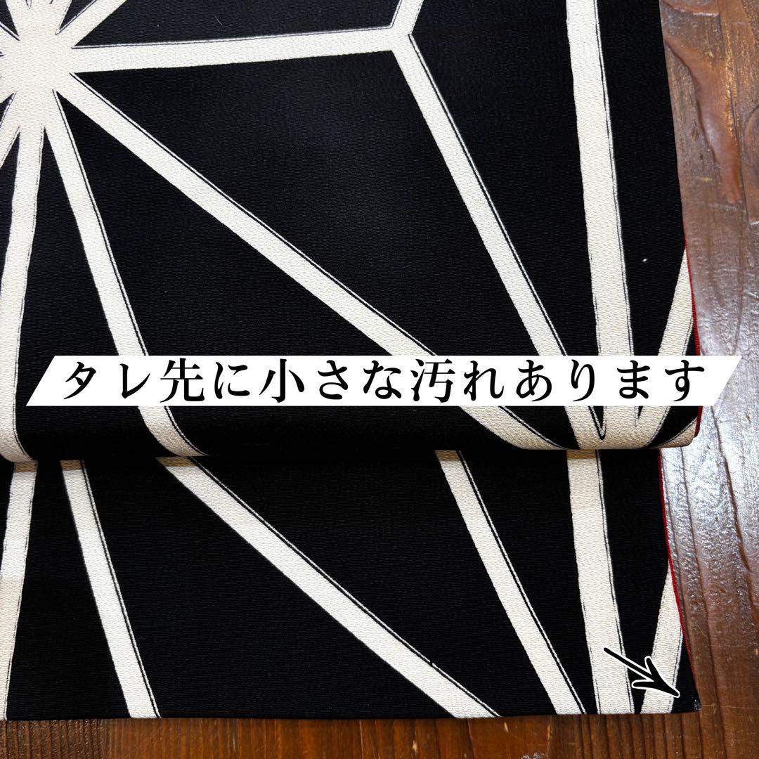 京袋帯　黒に麻の葉模様　全通　長さ365 レトロモダン o1587