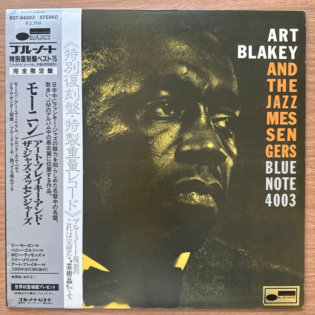 Art Blakey – Moanin'