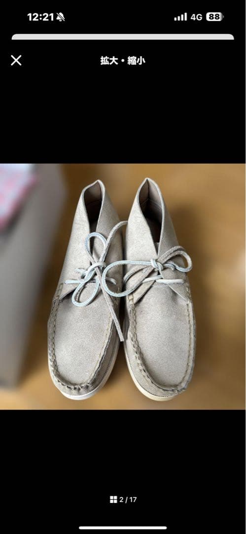 Dala出品　ユケテン２足おまとめ出品