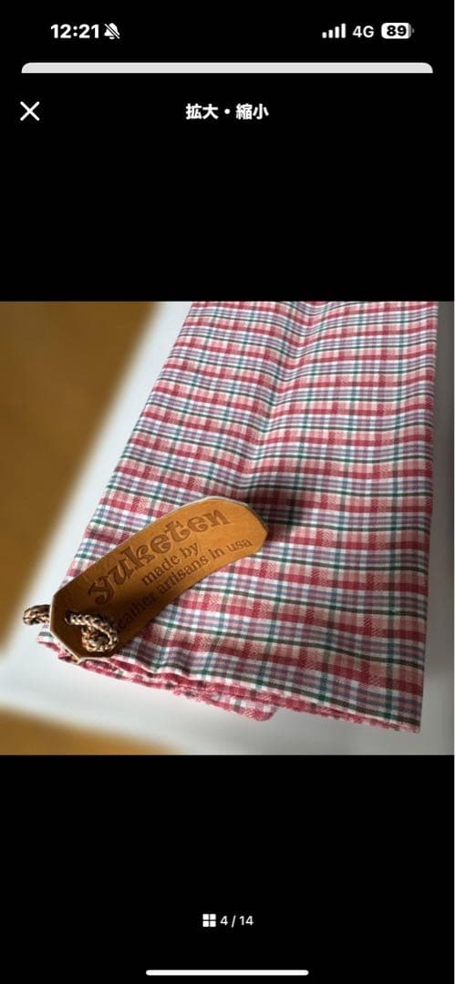 Dala出品　ユケテン２足おまとめ出品