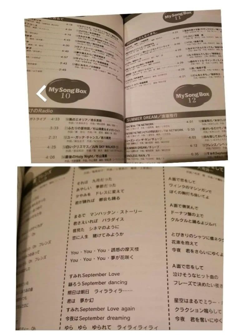 昭和音楽　My Song Box CD12枚セット(ケース付き)