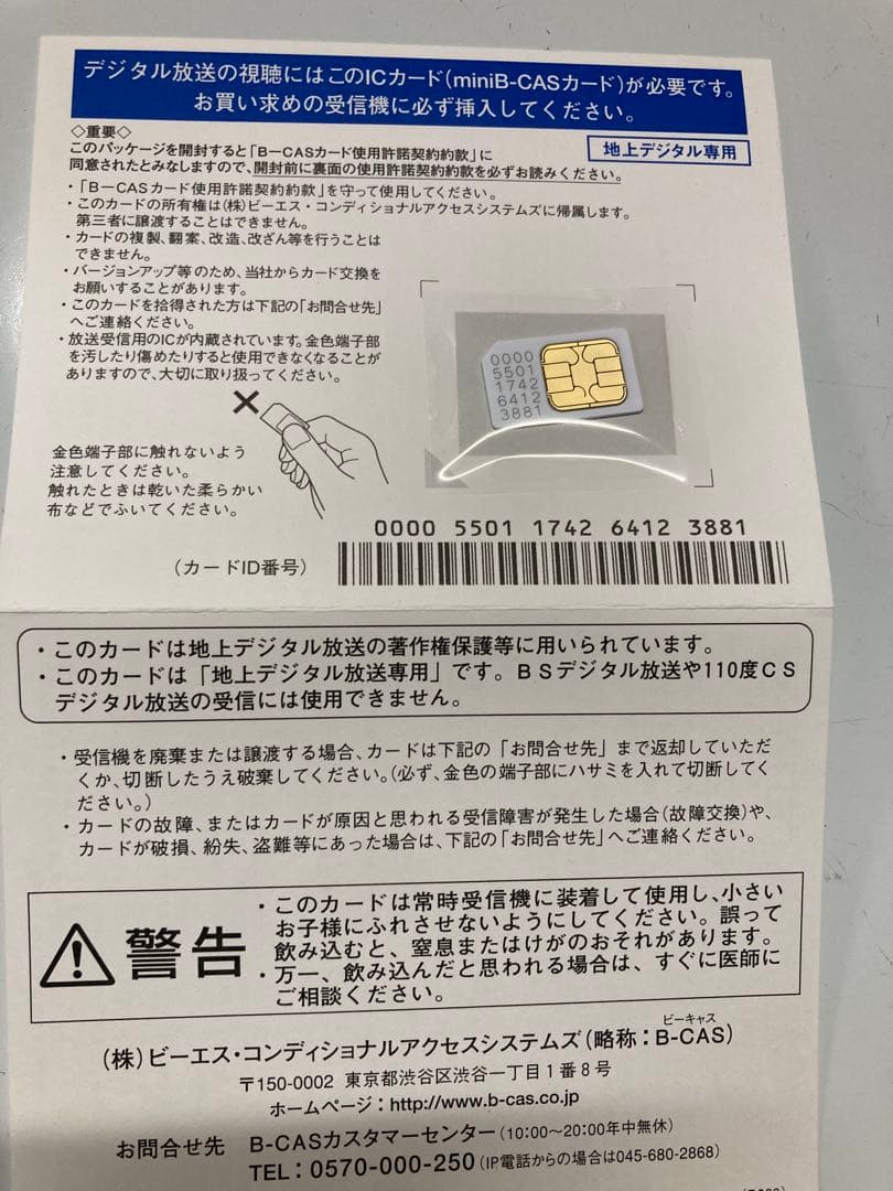 未使用品　ユピテル 7型ポータブルナビ フルセグ/ワンセグTV YPF778si