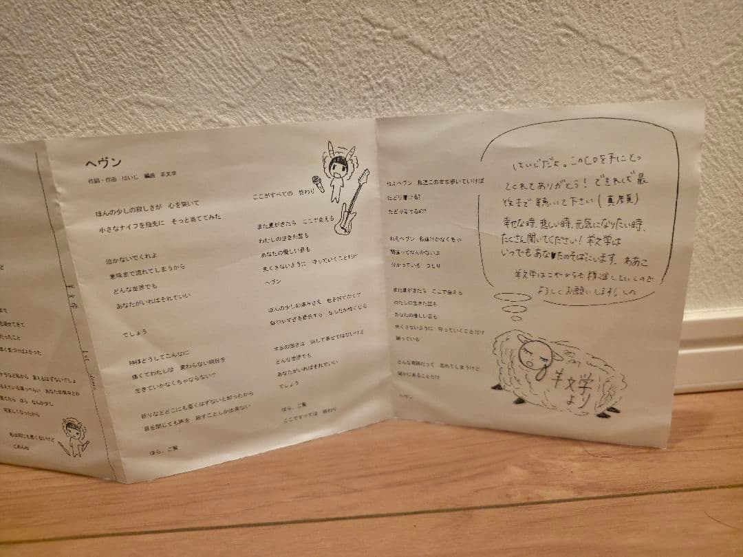 羊文学 1st demoアルバム