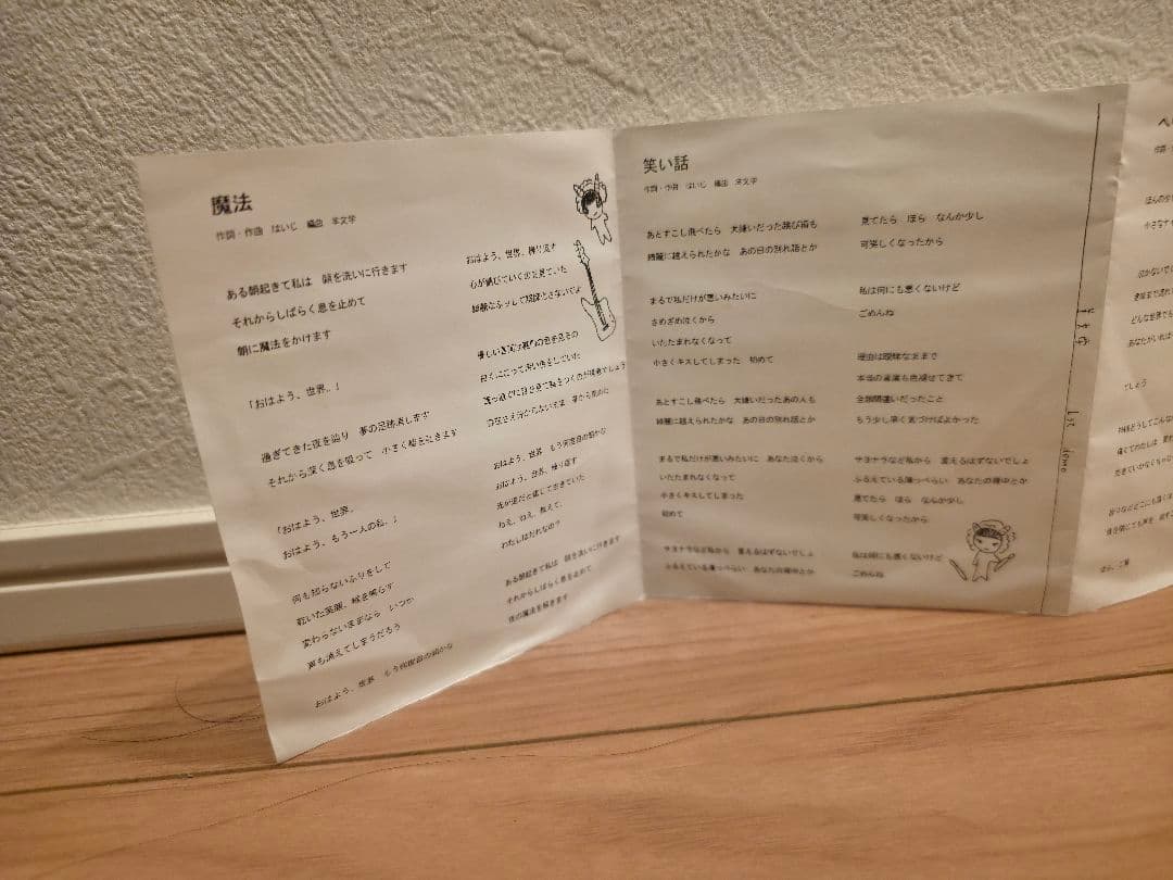 羊文学 1st demoアルバム