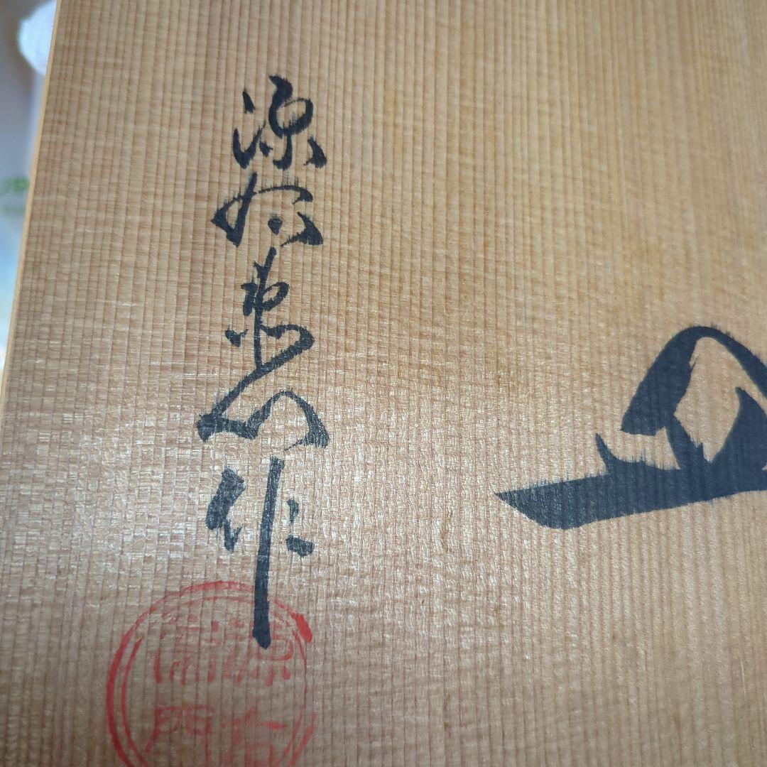 源右衛門、古染風梅紋皿大皿５枚、箱入りセットに