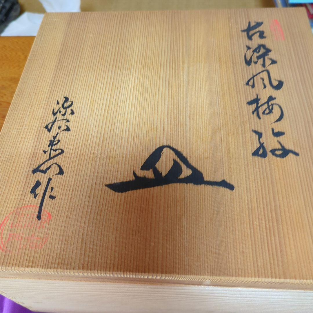 源右衛門、古染風梅紋皿大皿５枚、箱入りセットに