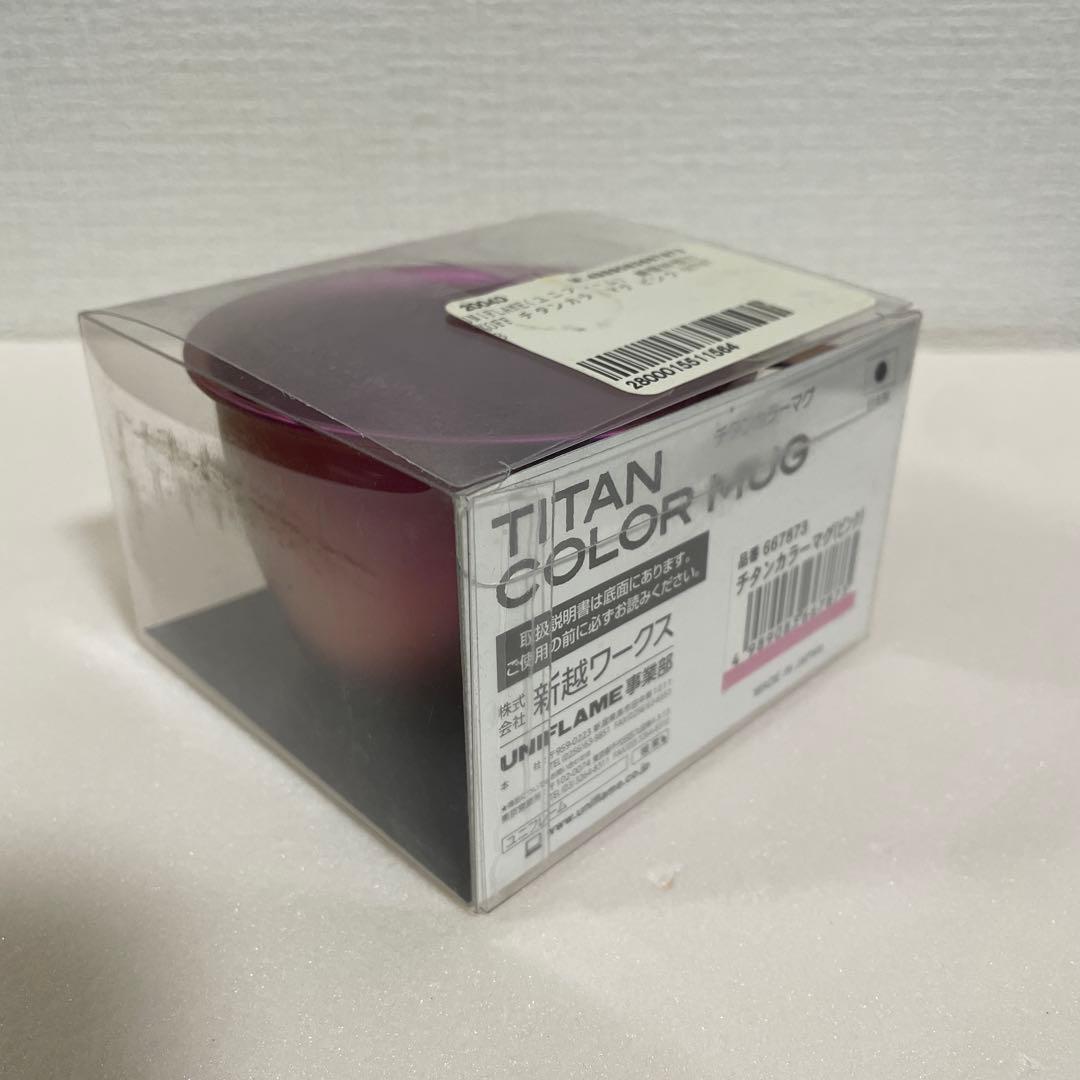 ユニフレーム　チタンカラーマグ　4色セット