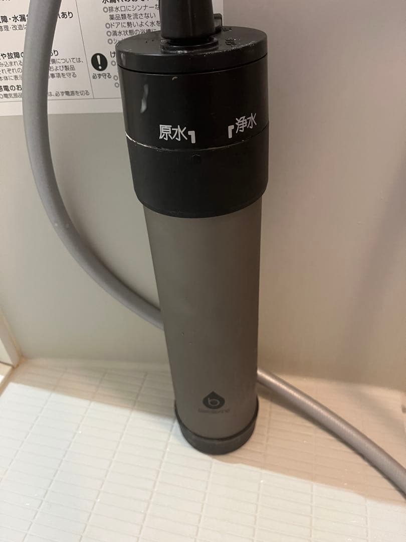 アムウェイ Bath Spring バスルーム浄水器