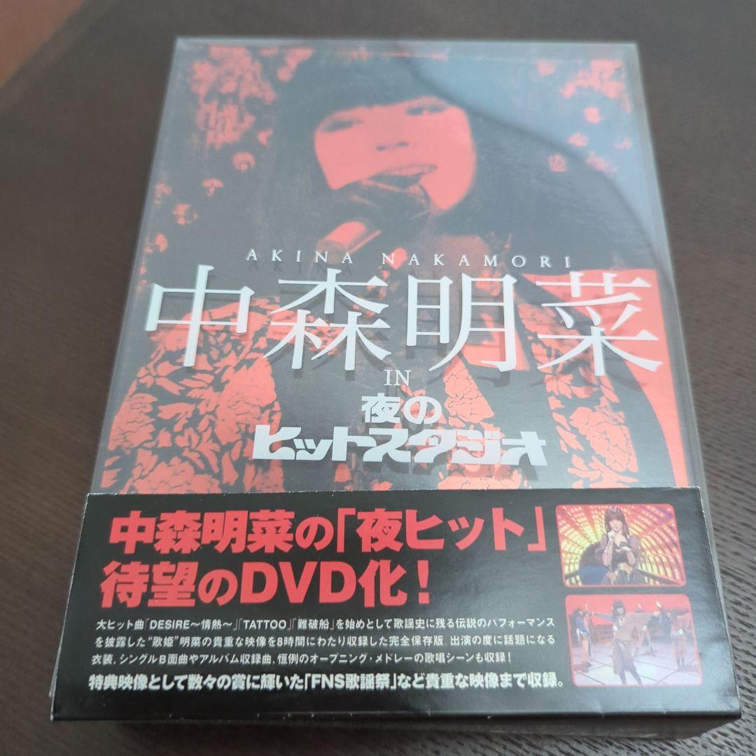中森明菜 IN 夜のヒットスタジオ DVD