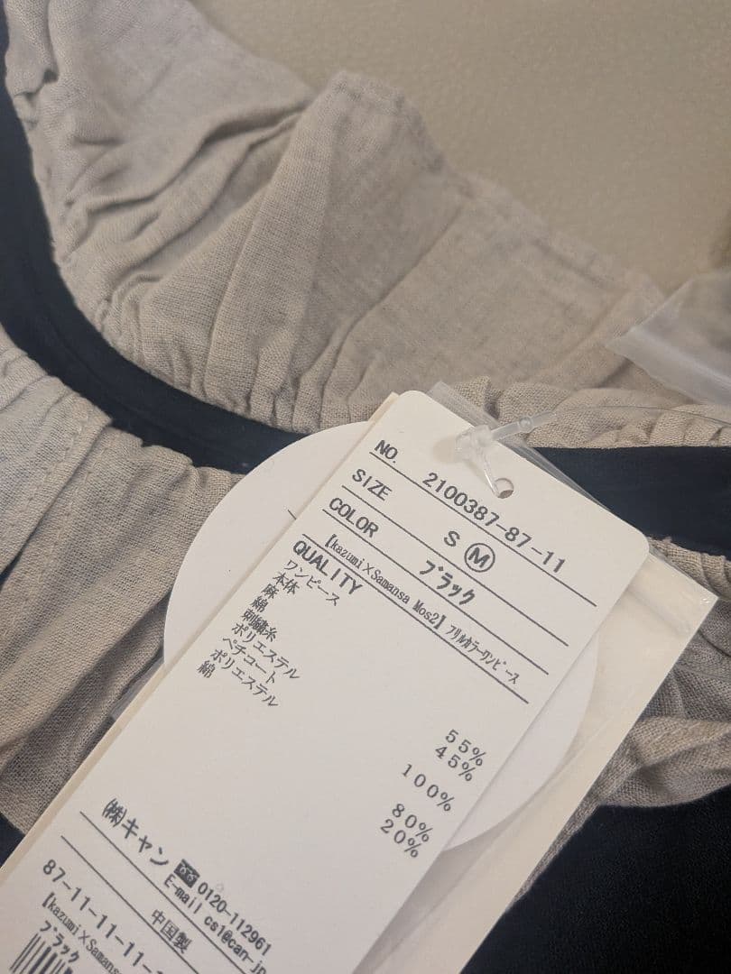 kazumi×サマンサモスモス新品フリルカラーワンピース