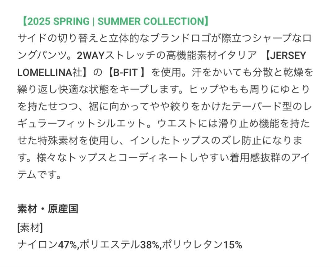 マークアンドロナ　パンツ　2025新作