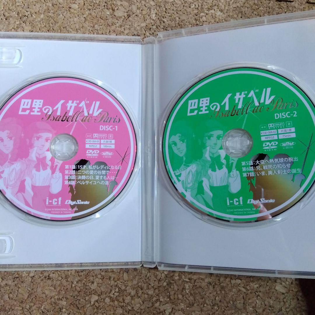 キリン名曲ロマン劇場「巴里のイザベル」 DVD-BOX