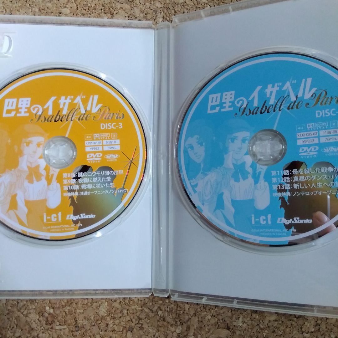 キリン名曲ロマン劇場「巴里のイザベル」 DVD-BOX