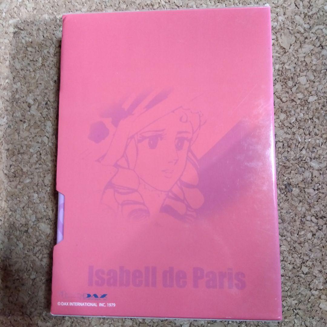 キリン名曲ロマン劇場「巴里のイザベル」 DVD-BOX