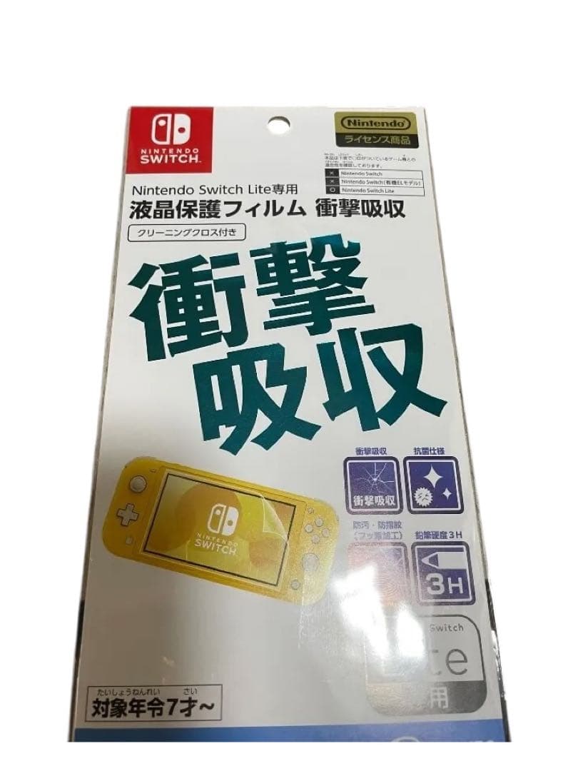 Nintendo Switch Lite グレー本体セット液晶保護フィルム付き