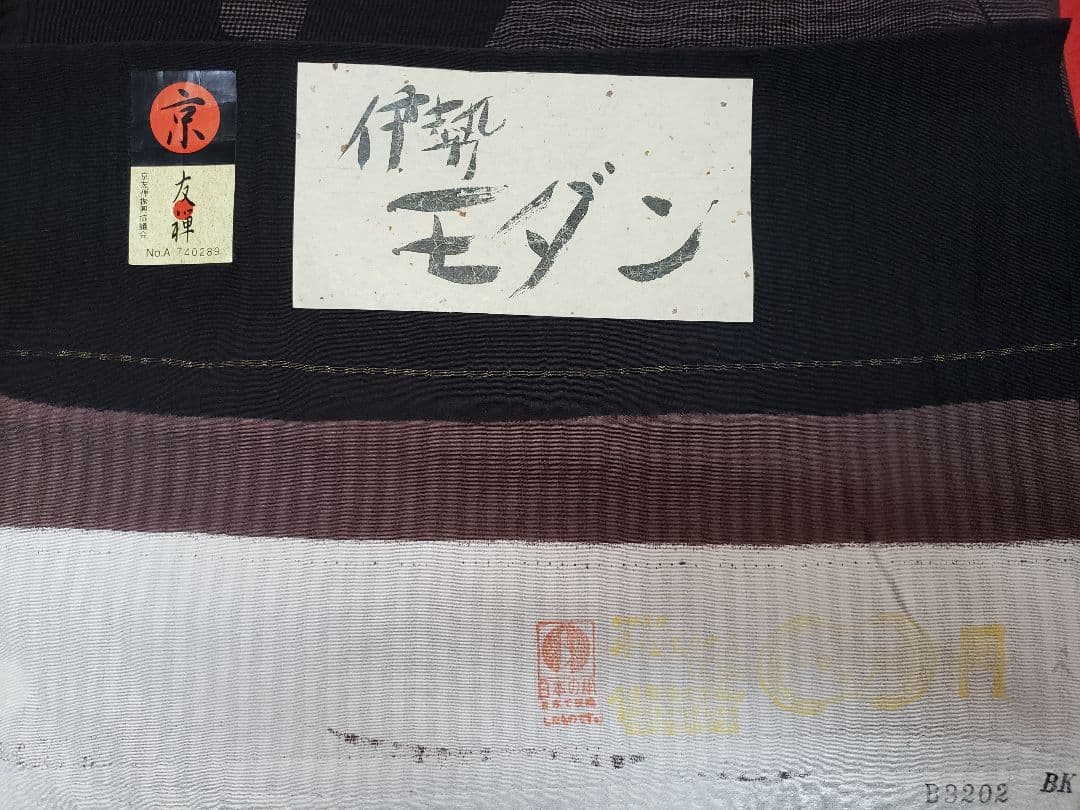 ［小紋］　京友禅　伊勢モダン　美品　KK'-047