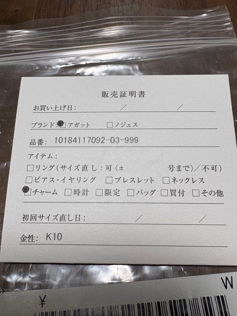 HANA【片方のみ】agete ゴールド チャーム