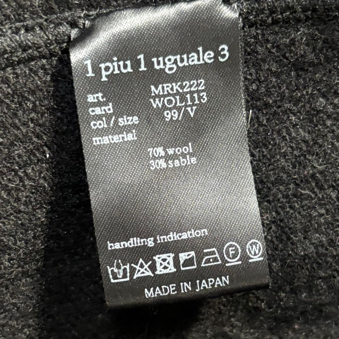 1piu1uguale3 セーブル混 ルイージJK 黒 L 高級素材