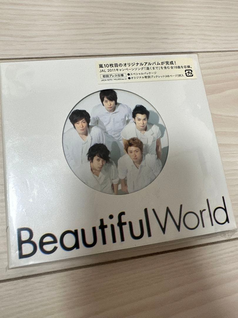 嵐 CD アルバム ライブDVD【15点】